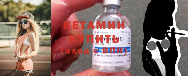 где купить наркоту  Арск  гидра вход  КЕТАМИН ketamine 